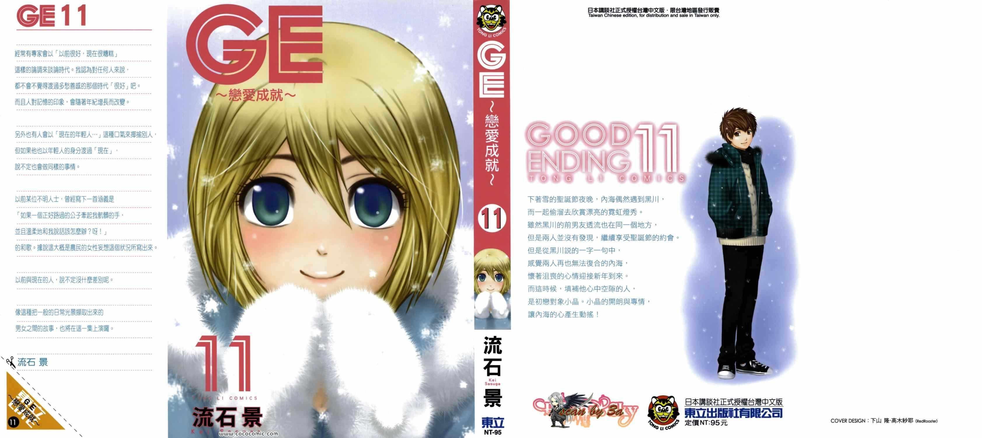 第11卷