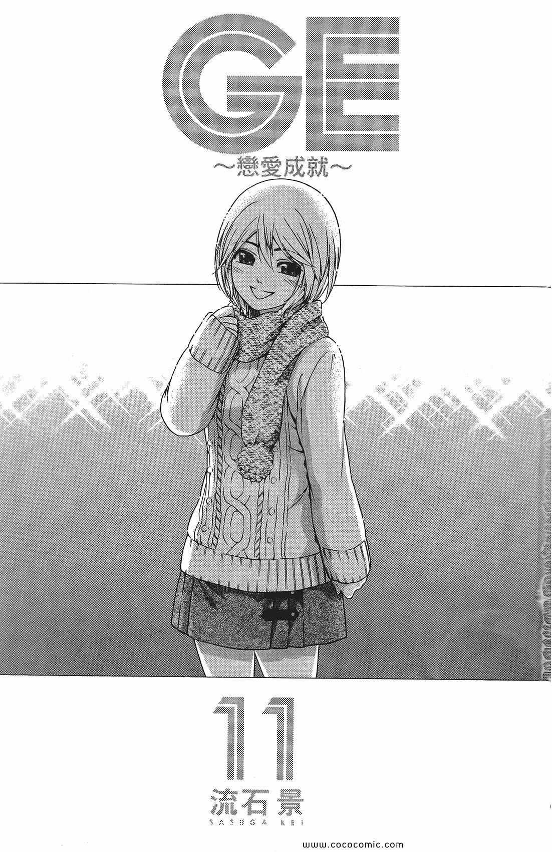 第11卷