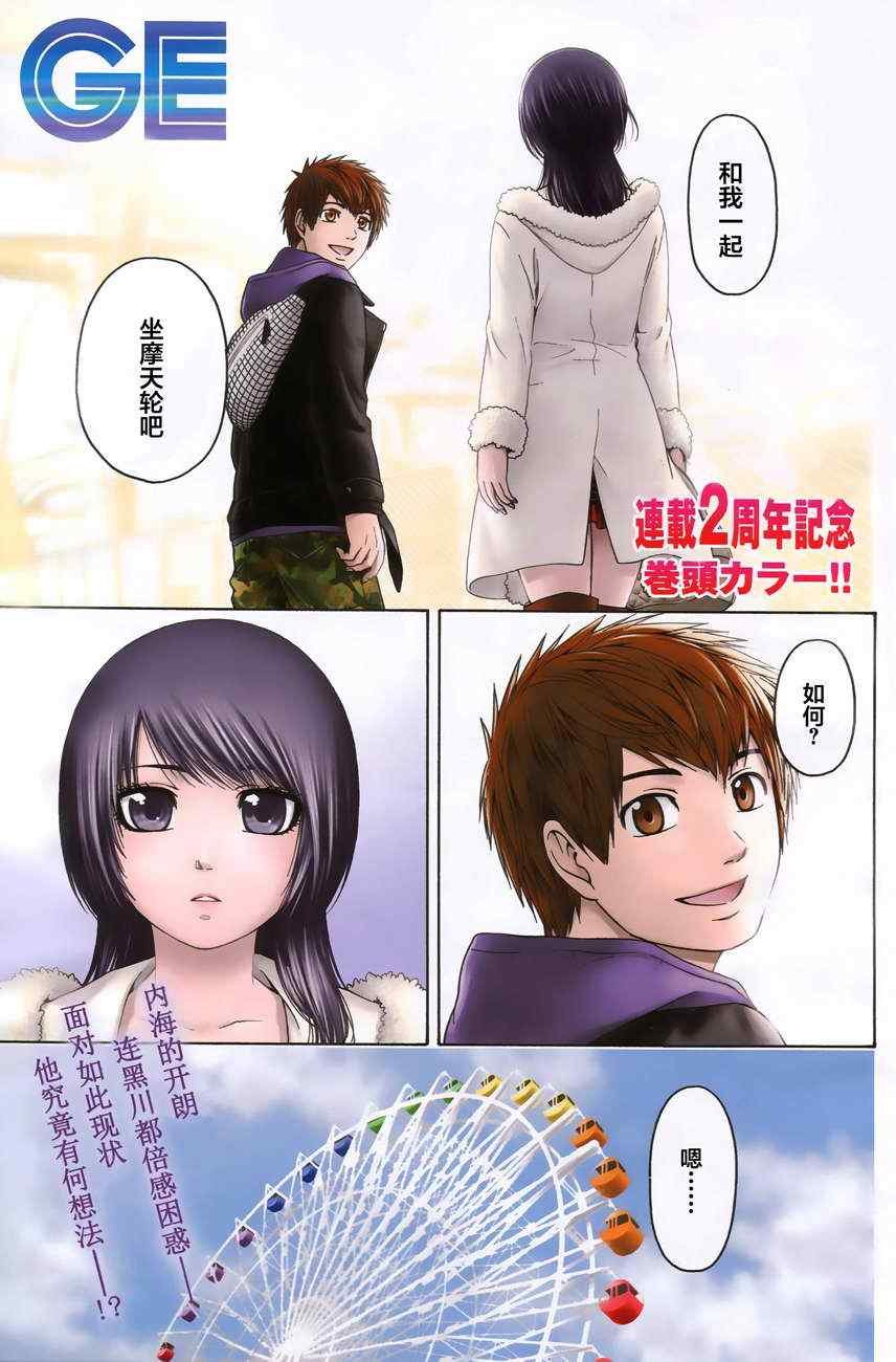 第93话