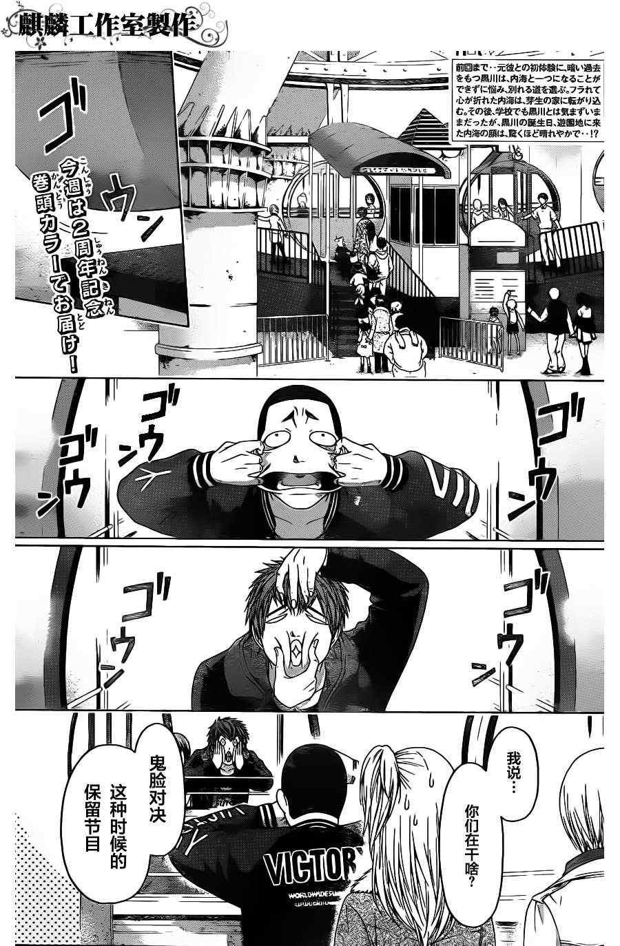 第93话