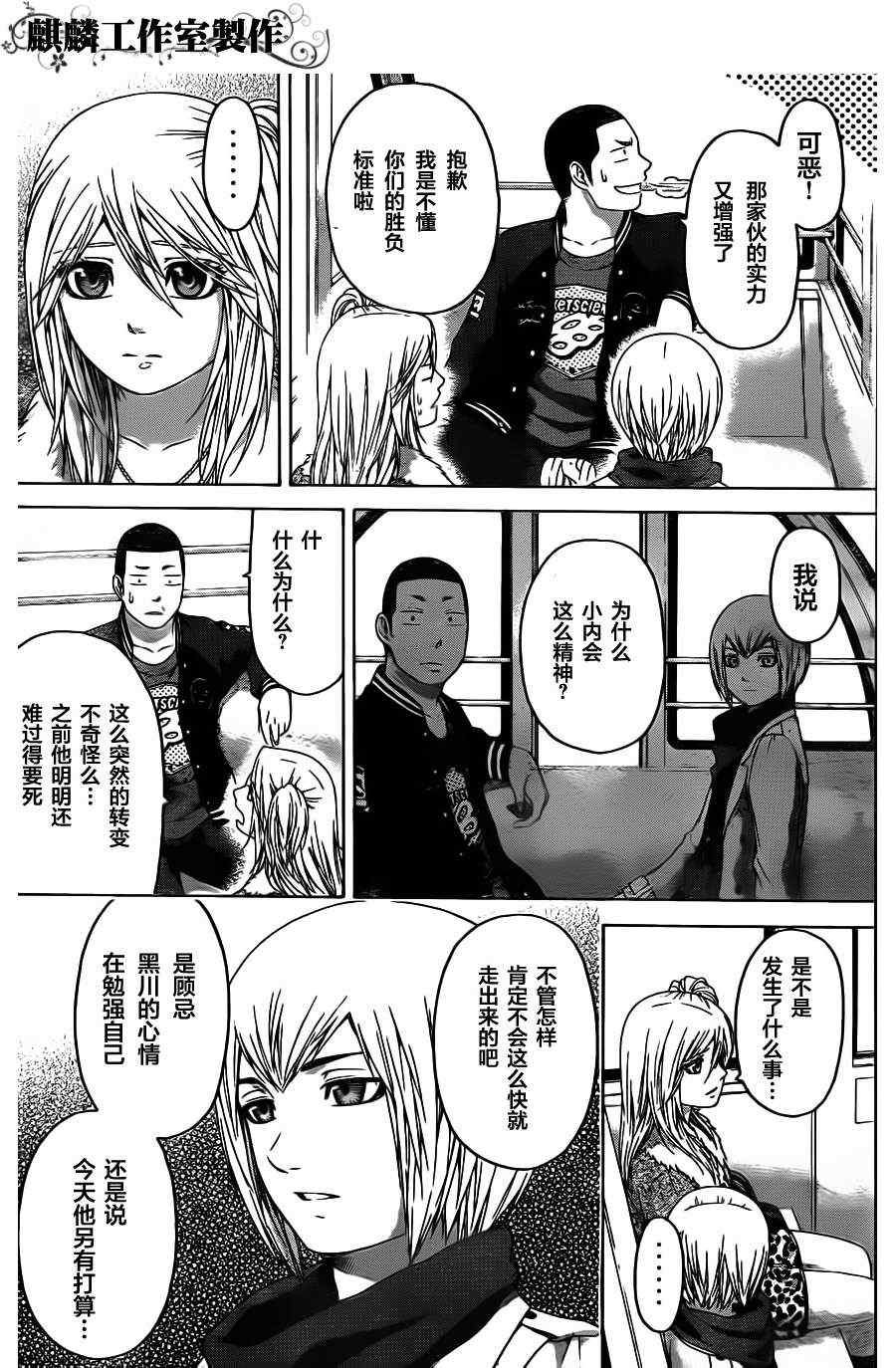 第93话