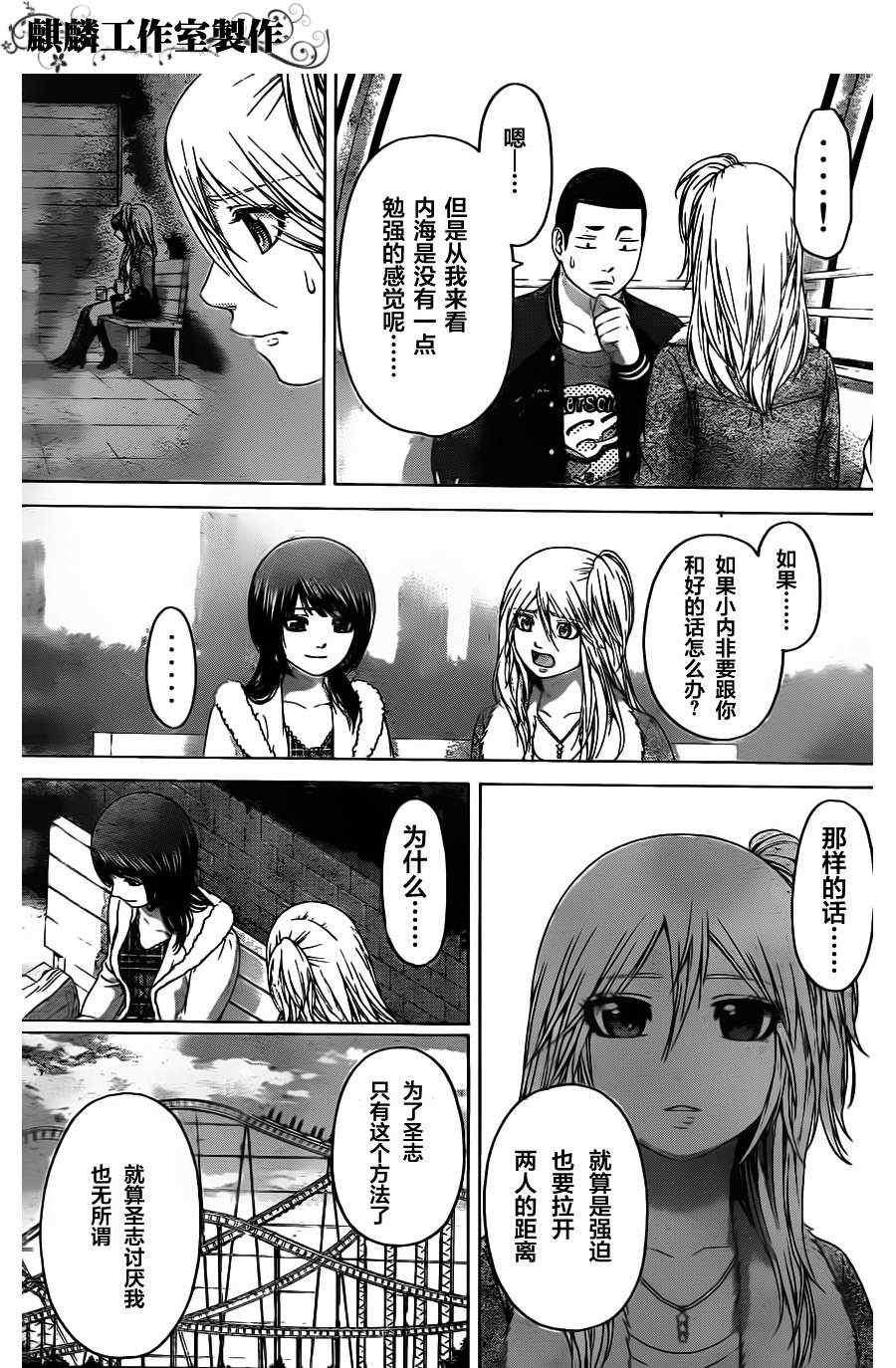 第93话