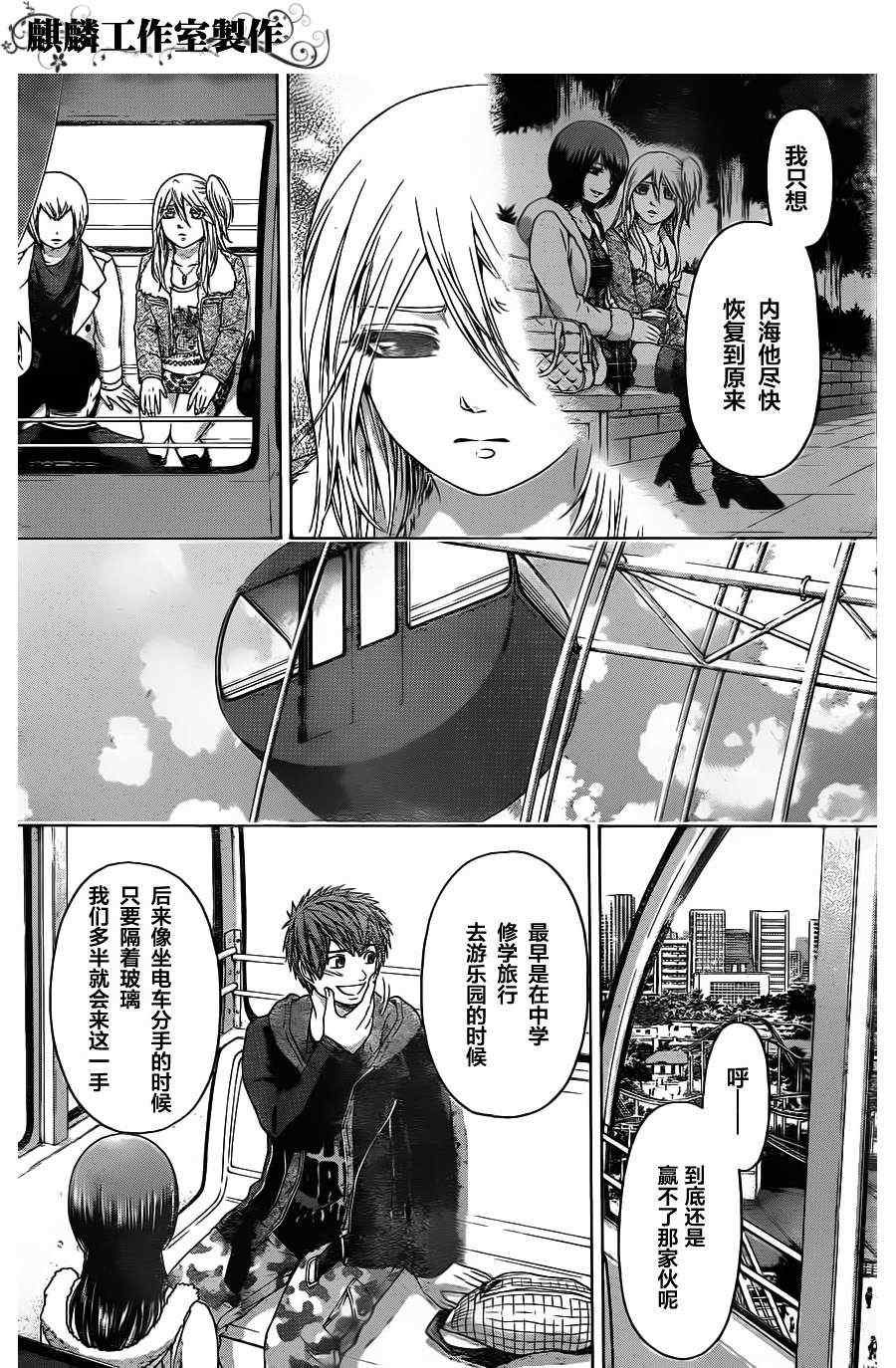 第93话