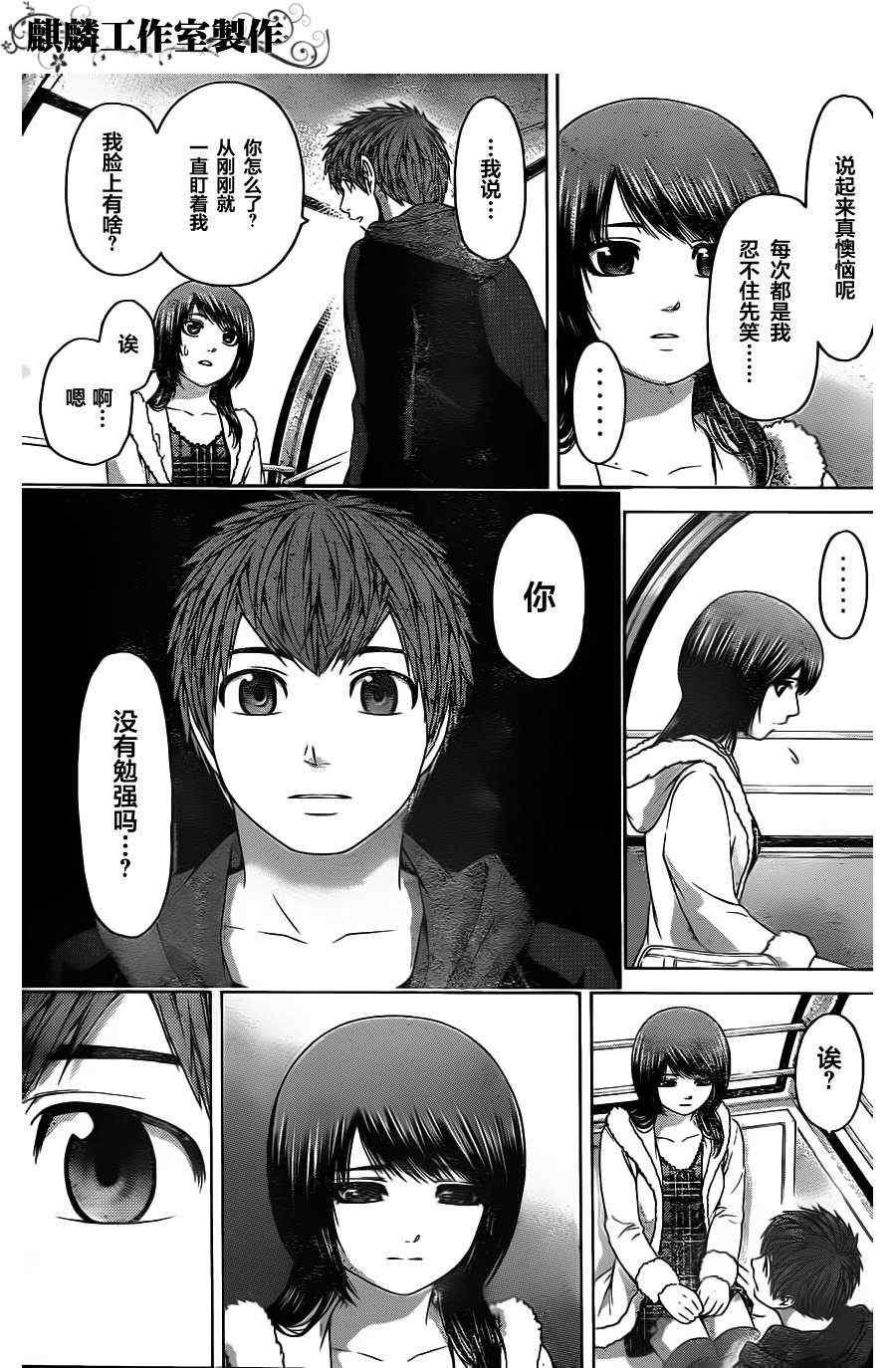 第93话
