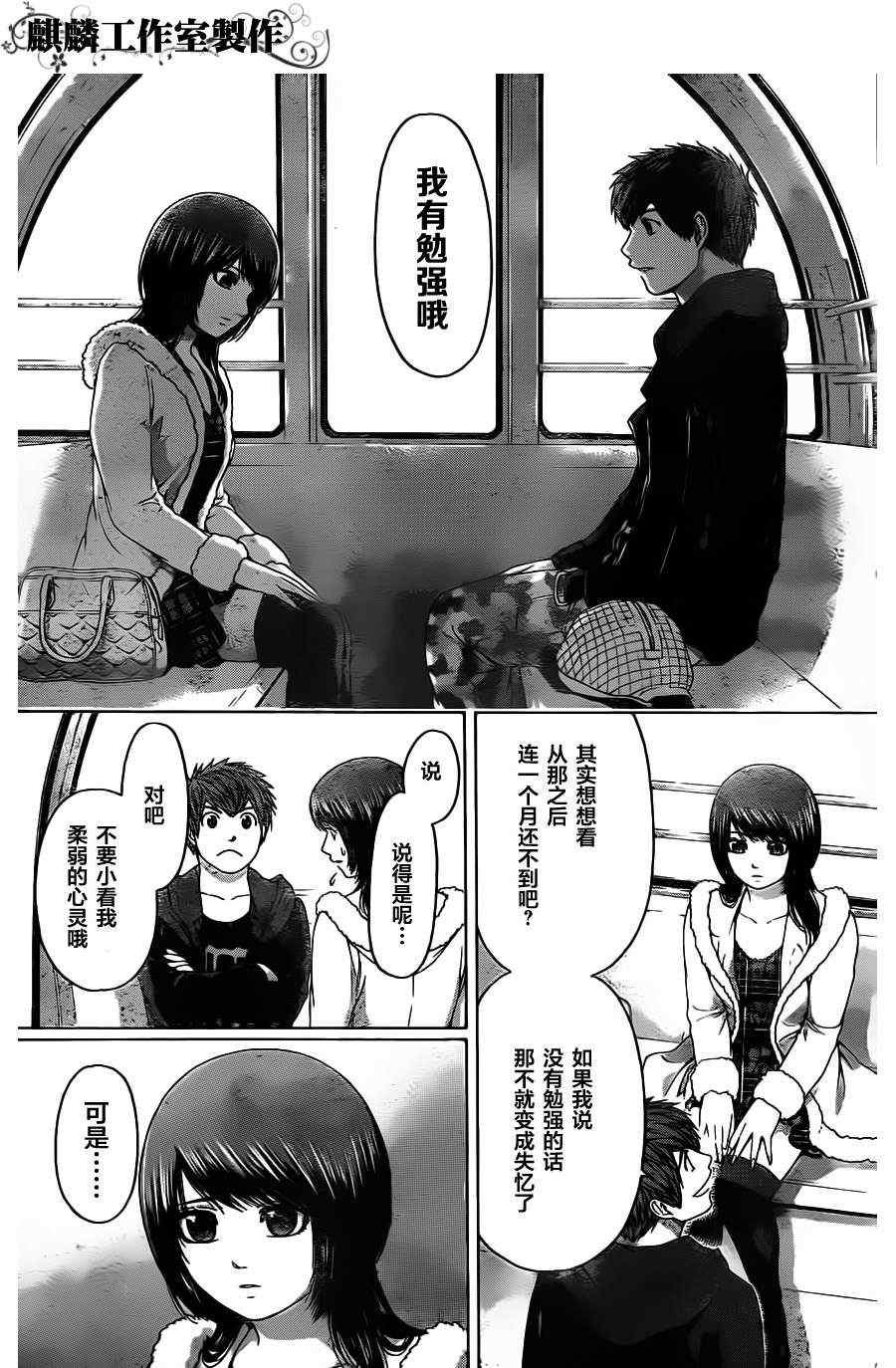 第93话