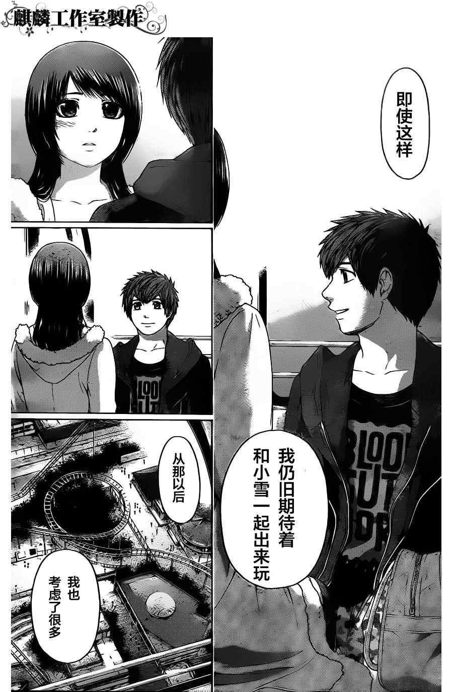第93话