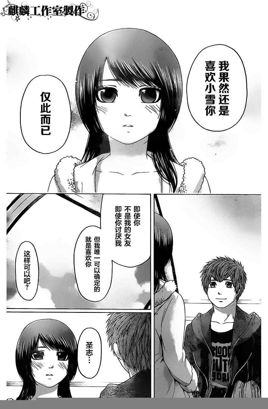 第93话