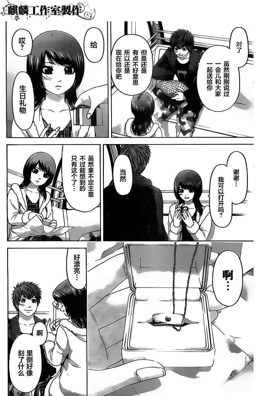第93话