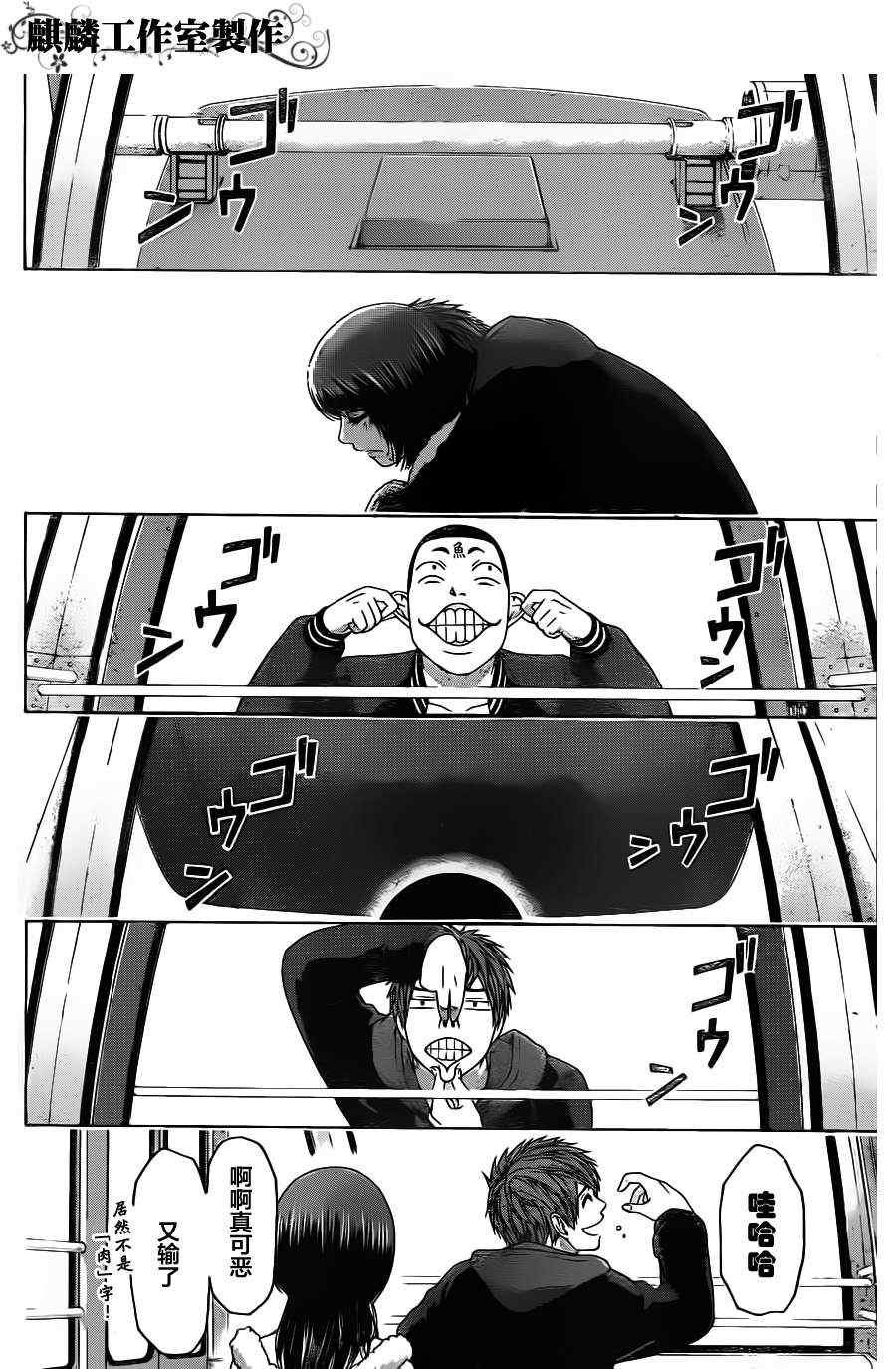 第93话