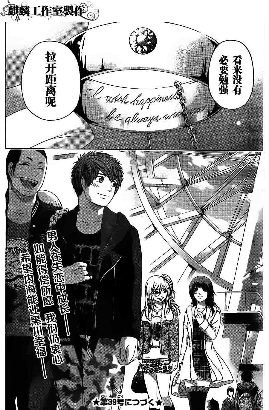 第93话