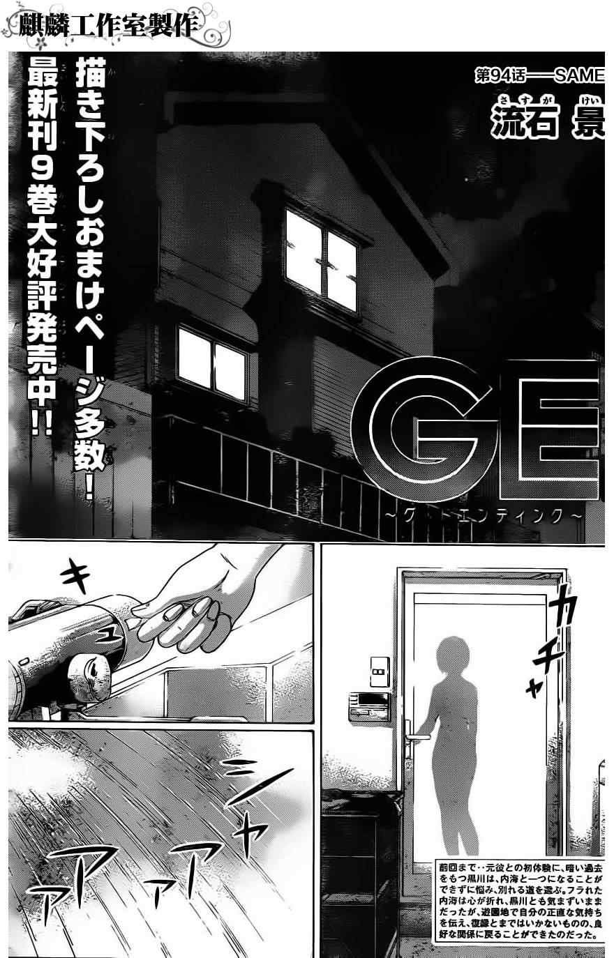 第94话