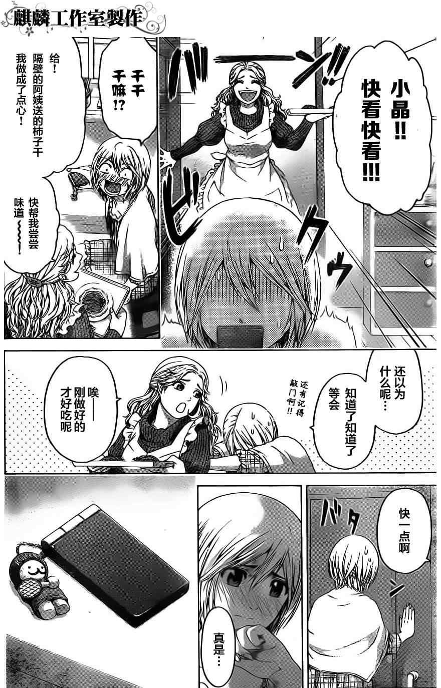 第94话