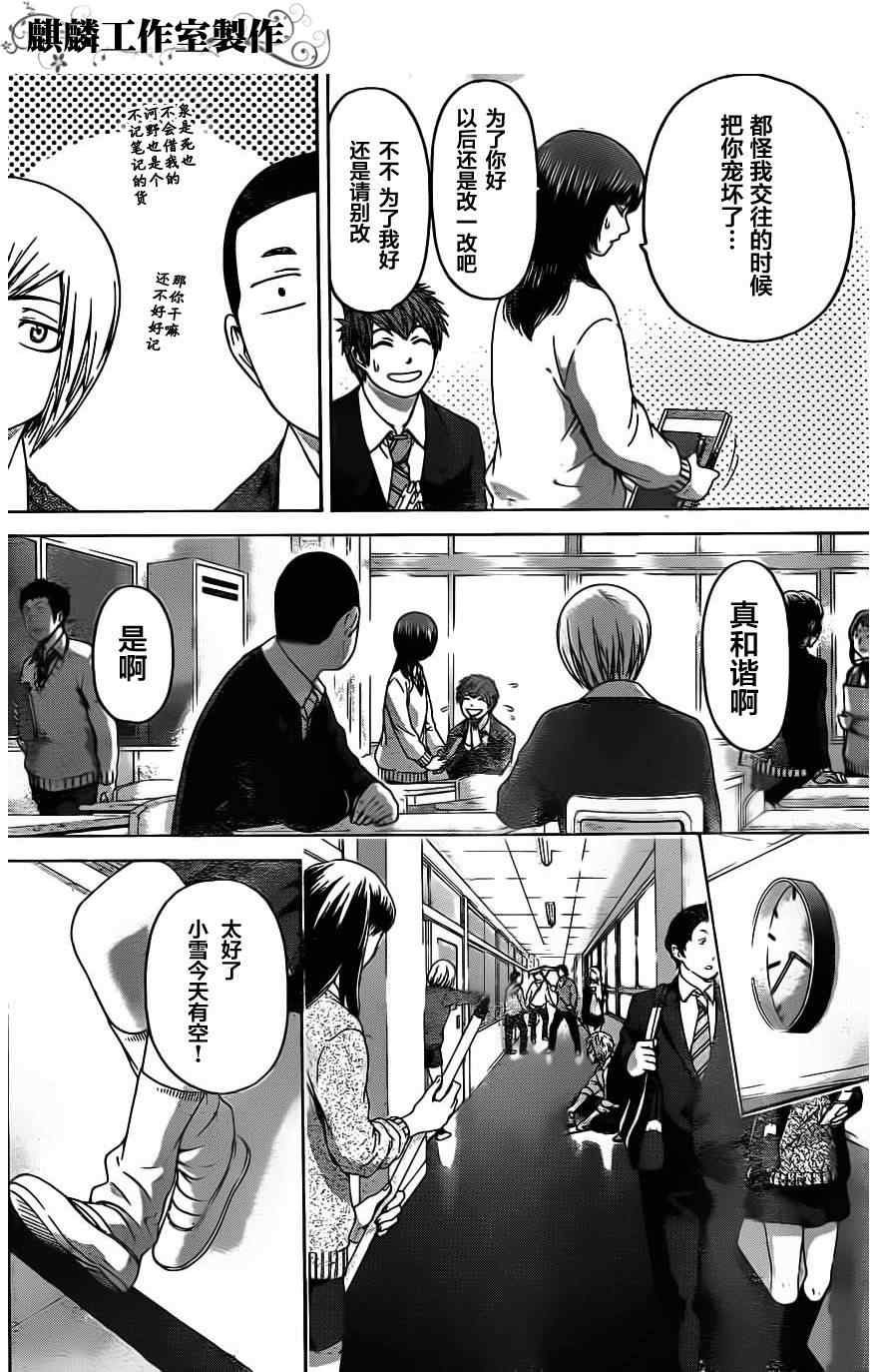 第94话