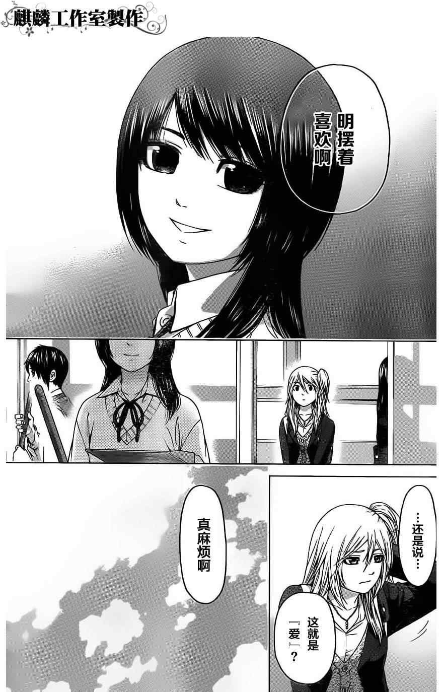 第94话