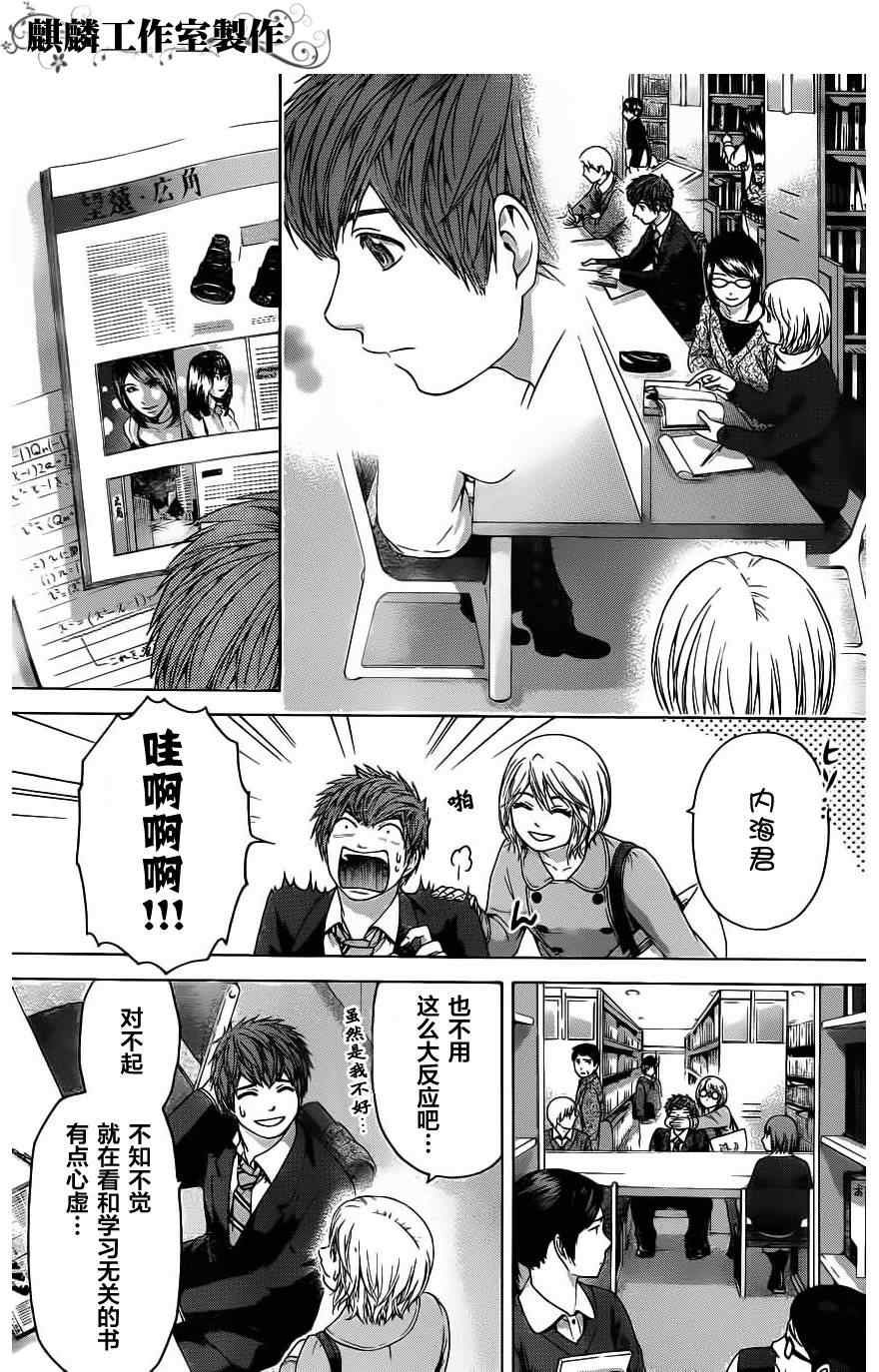 第94话