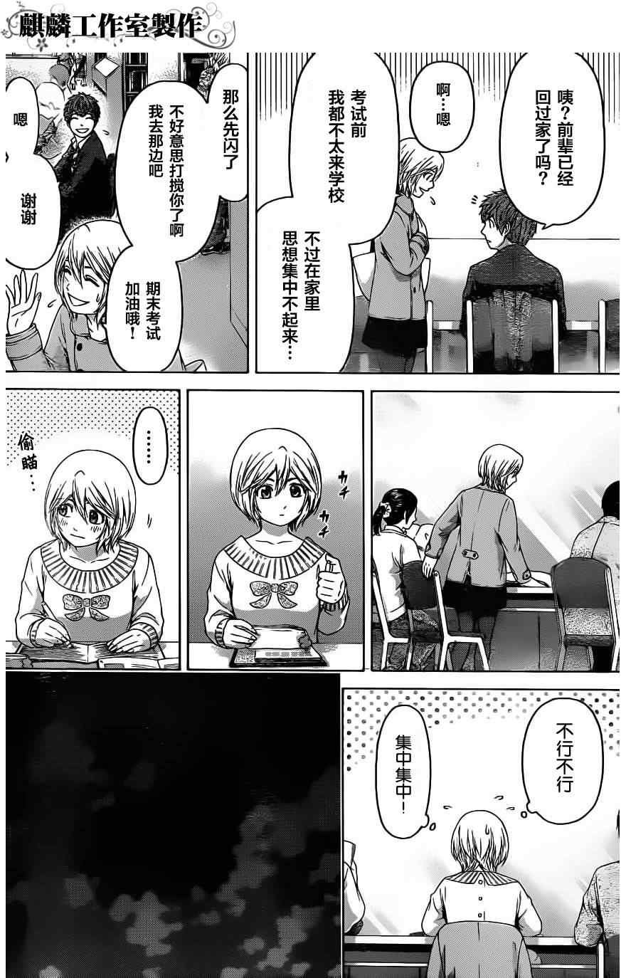 第94话