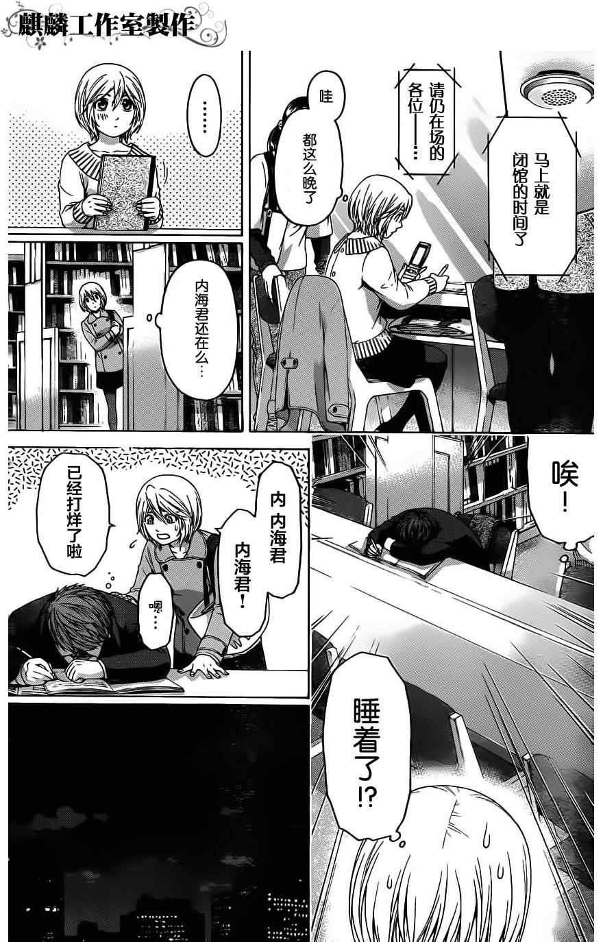 第94话