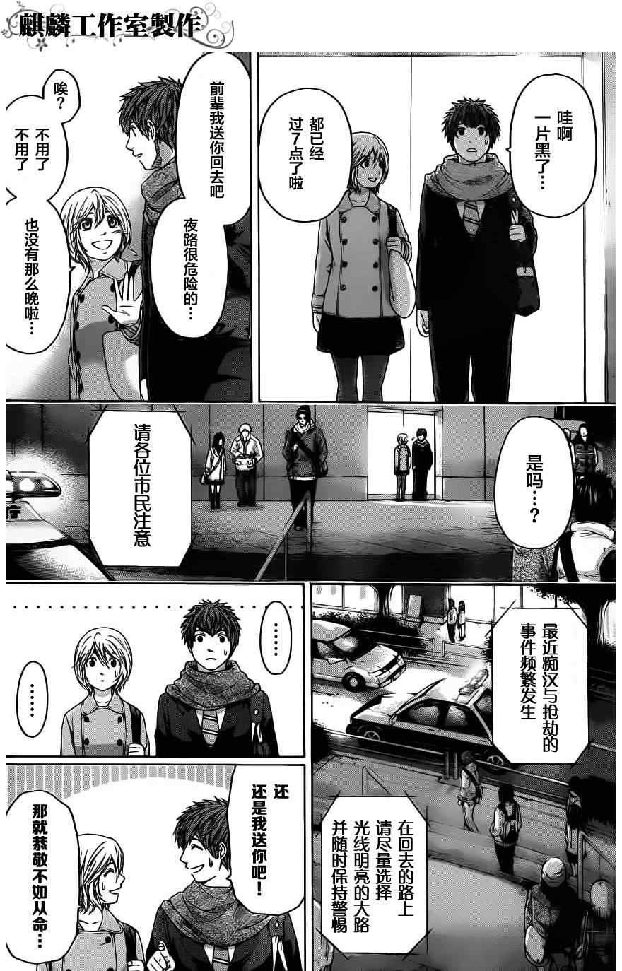 第94话
