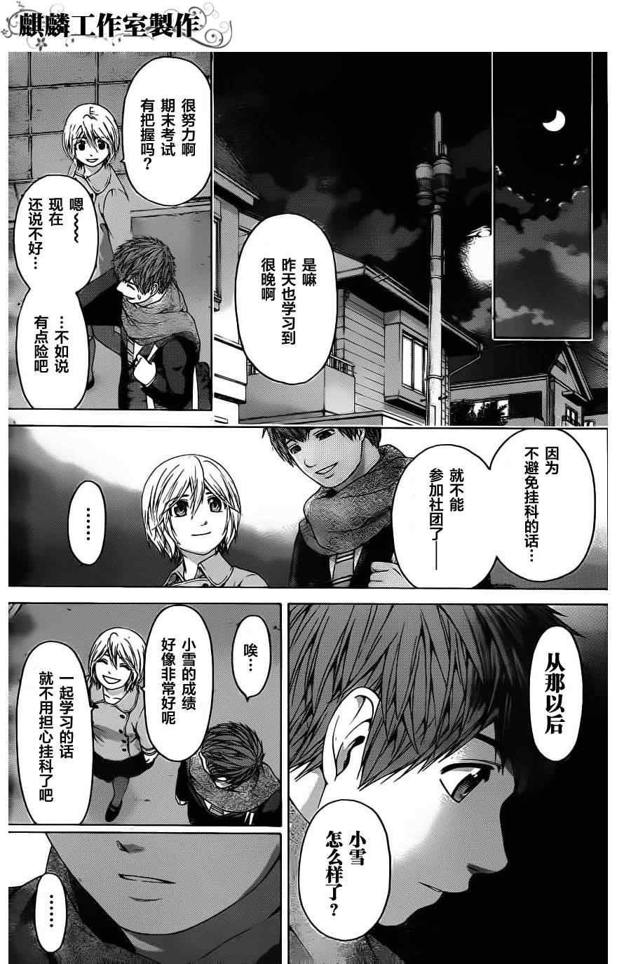 第94话