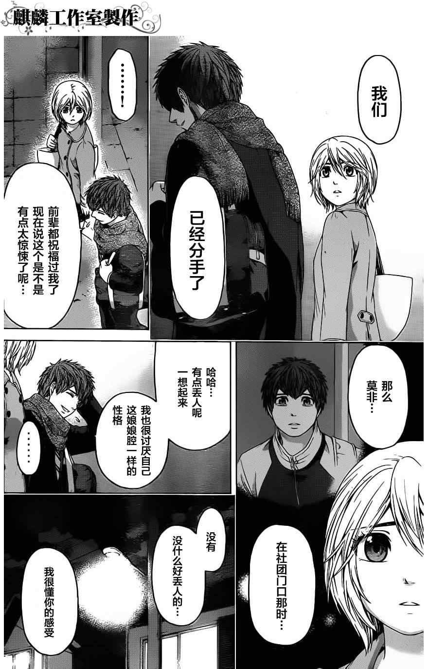 第94话