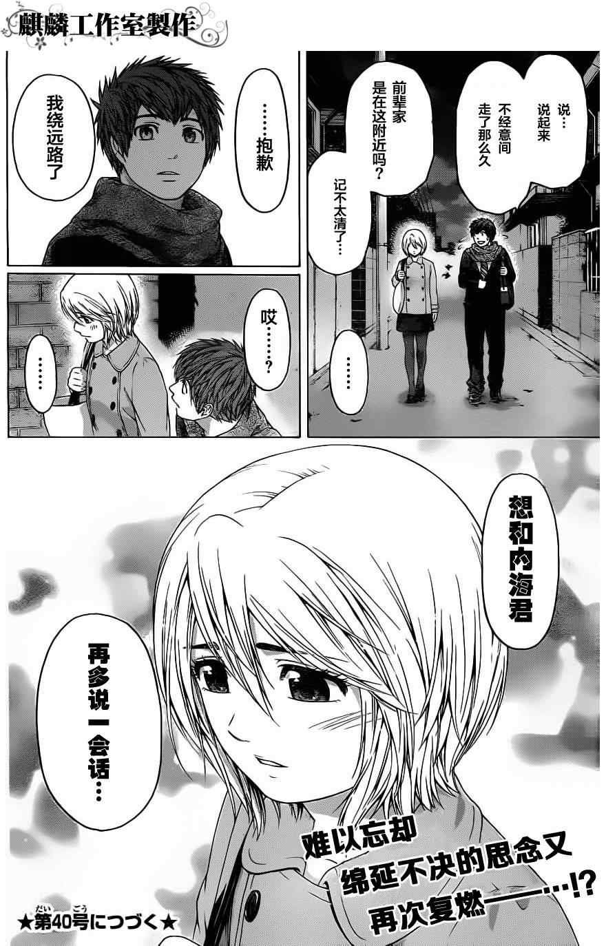 第94话