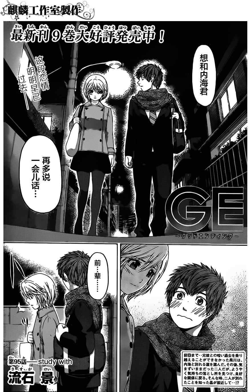 第95话