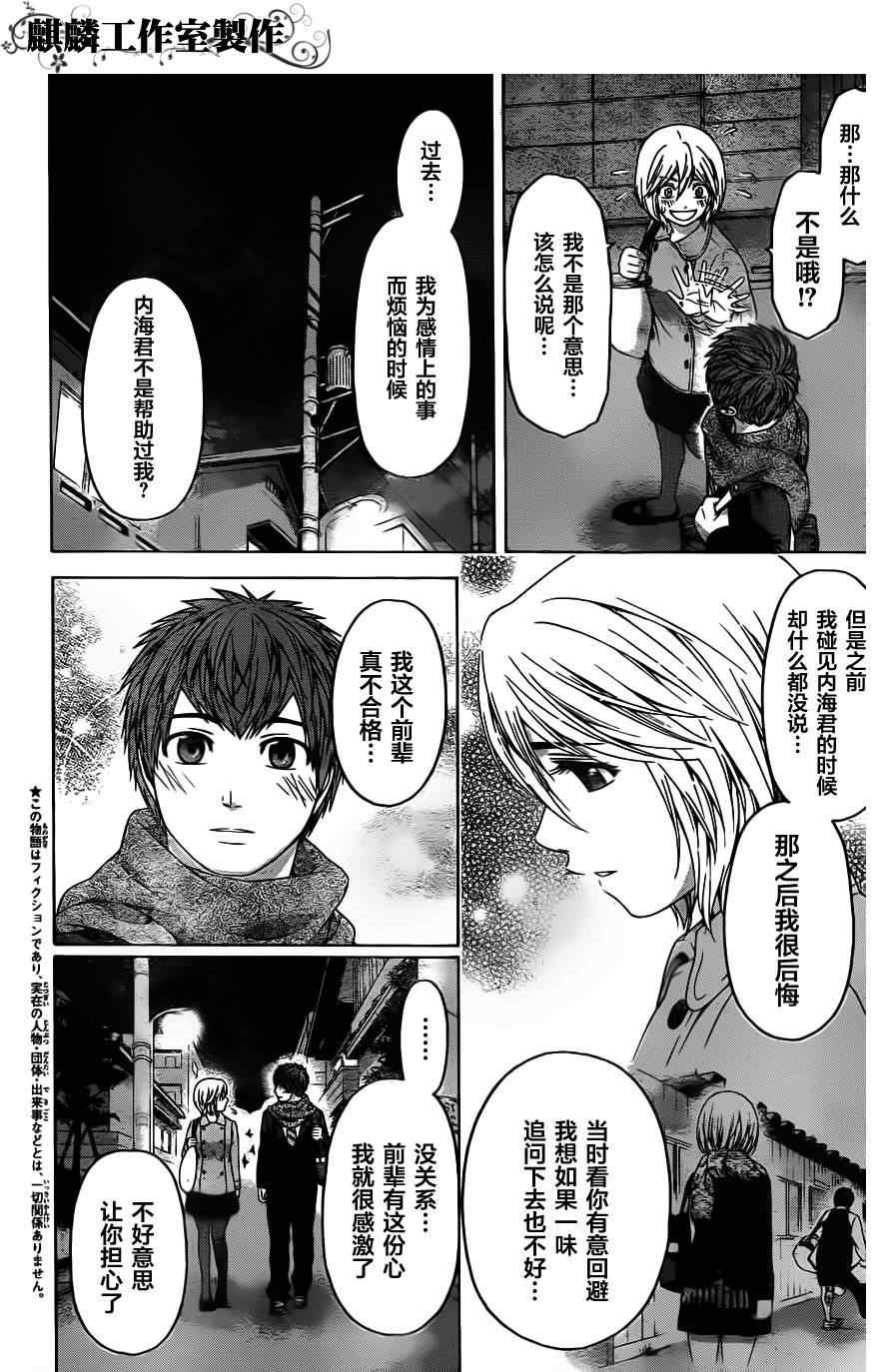 第95话