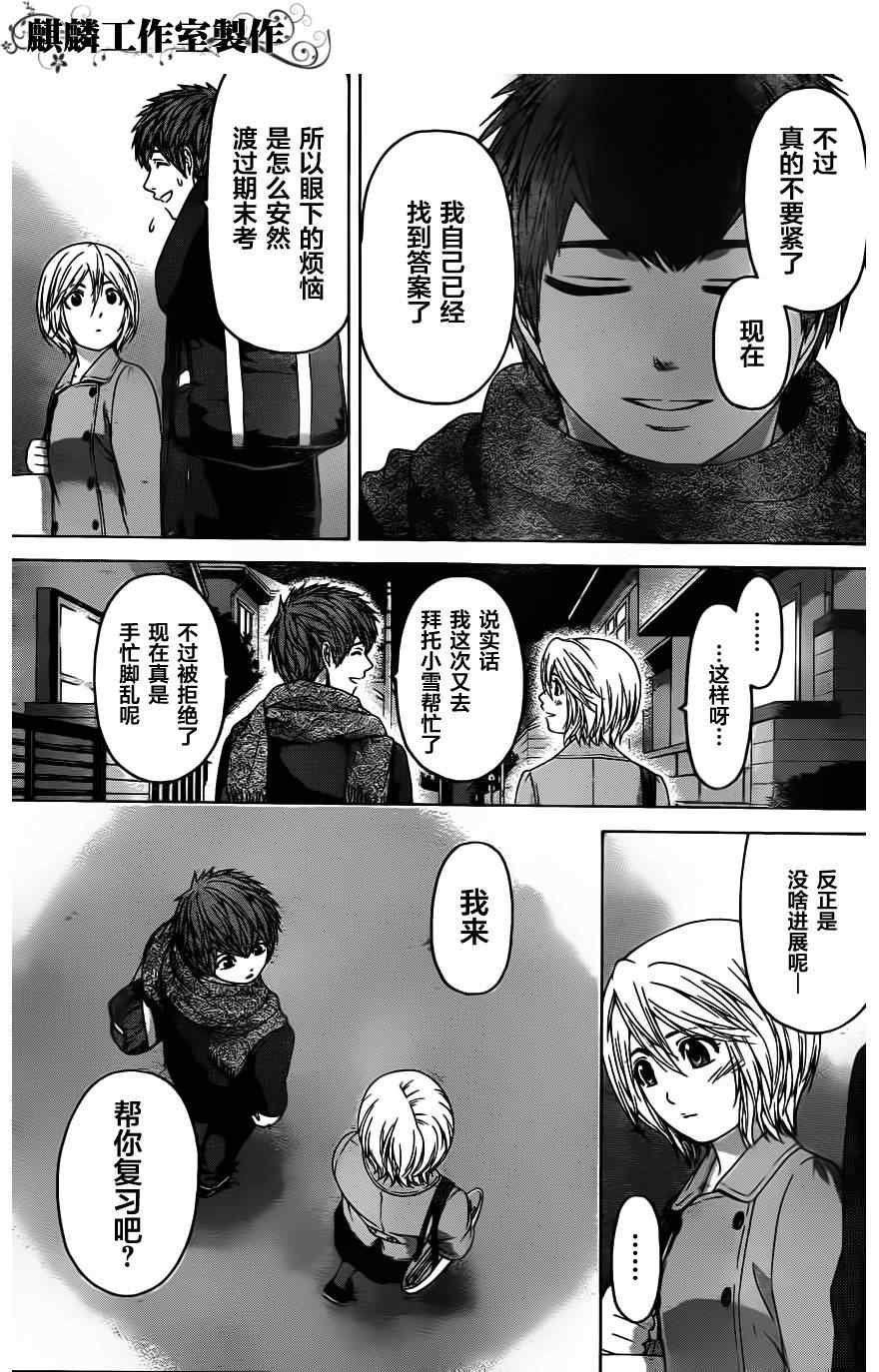 第95话
