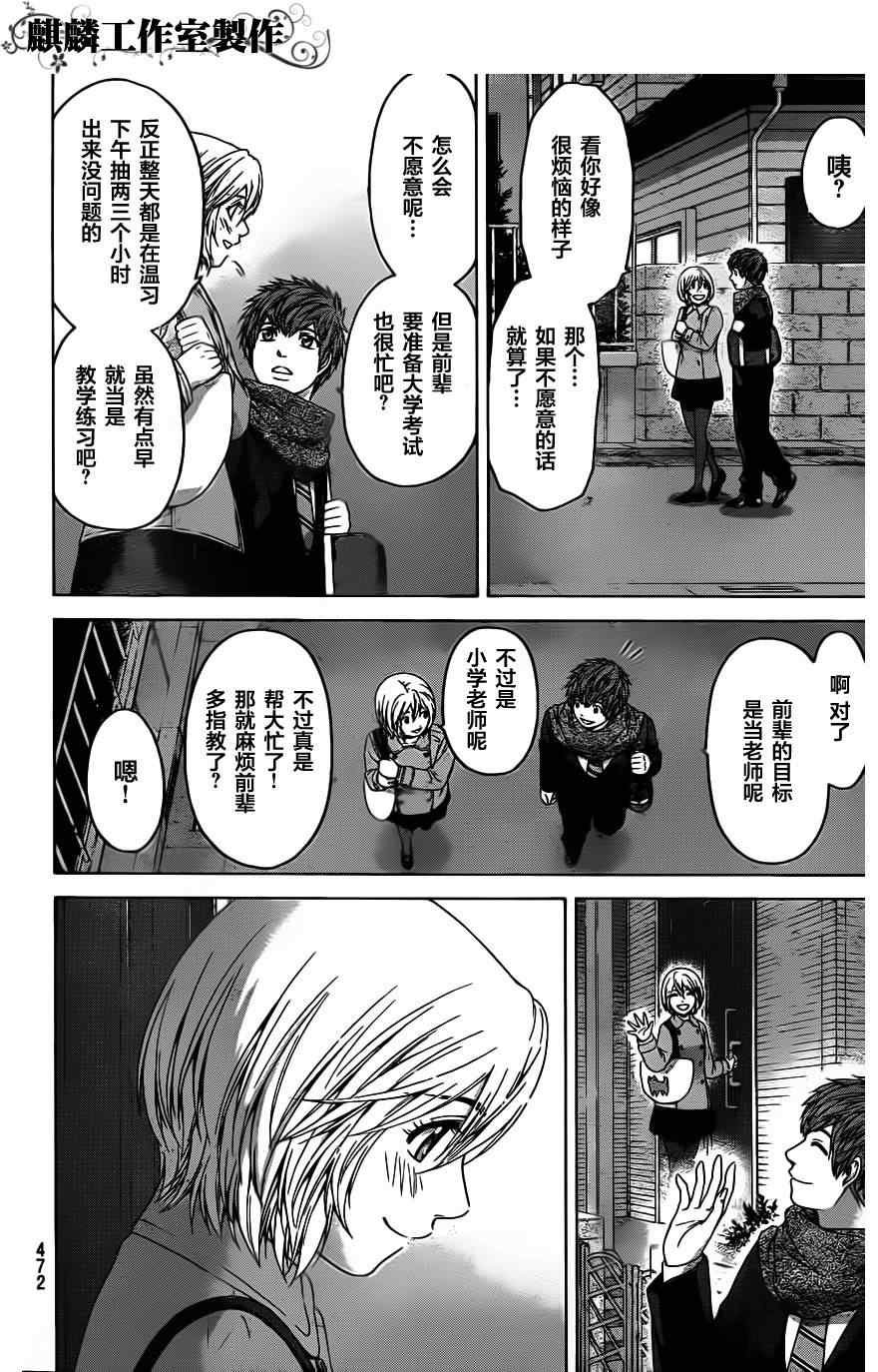 第95话