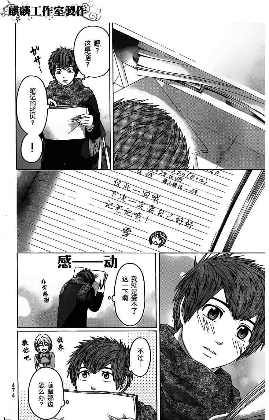 第95话