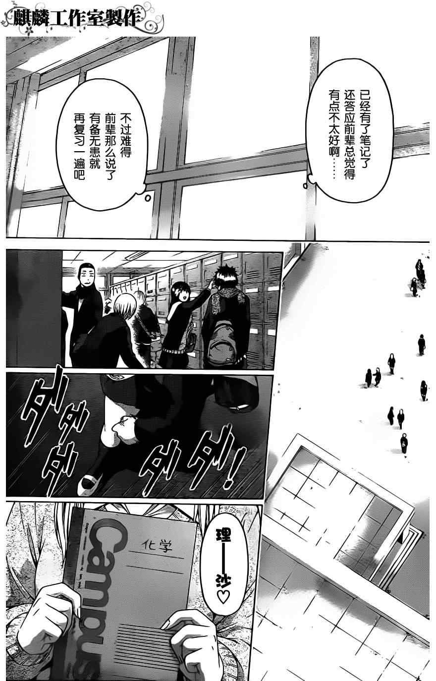 第95话