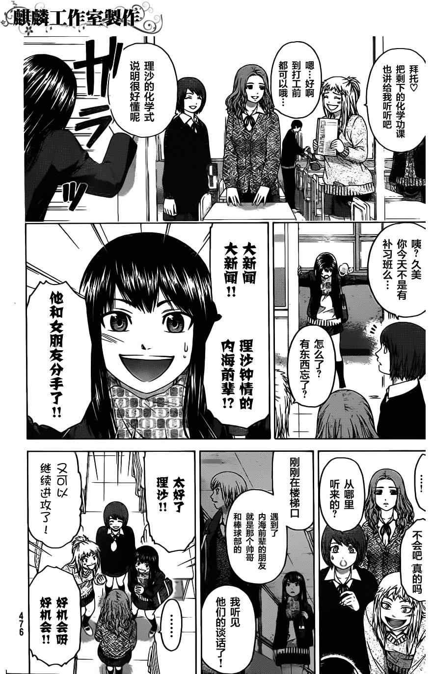 第95话