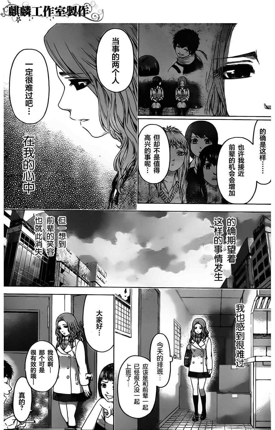 第95话