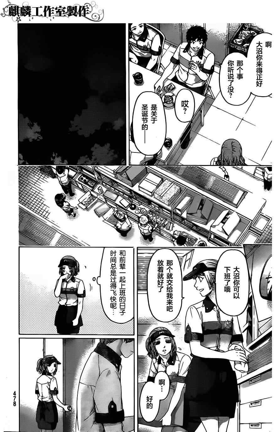 第95话