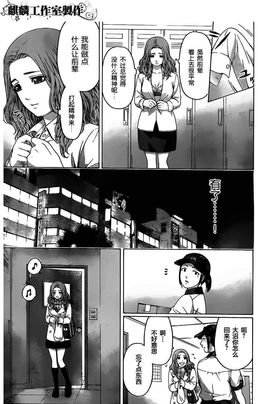 第95话