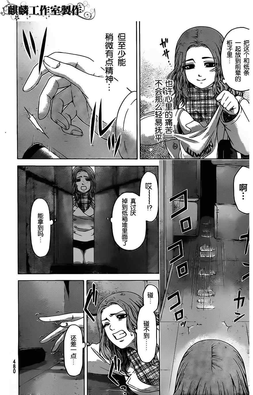 第95话