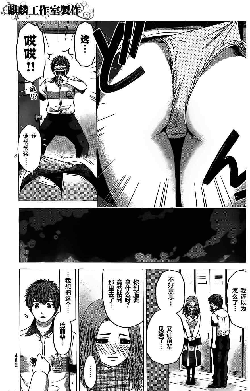 第95话
