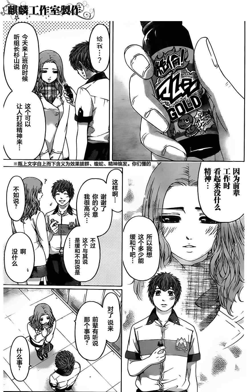 第95话