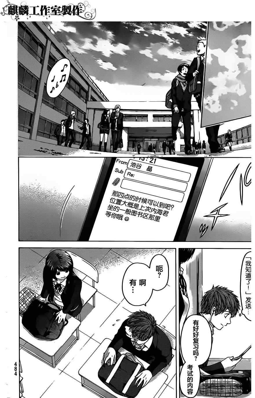 第95话