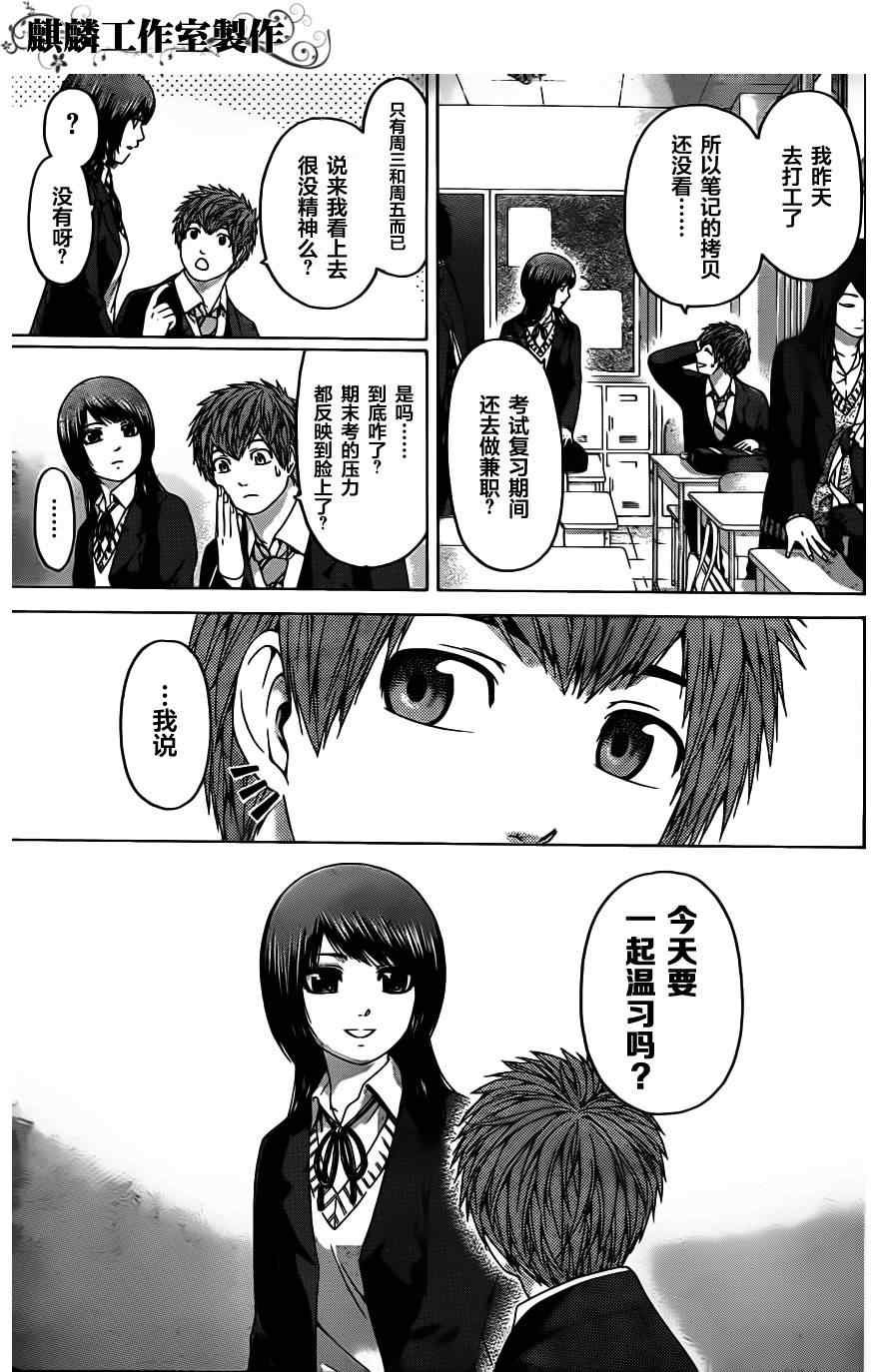 第95话