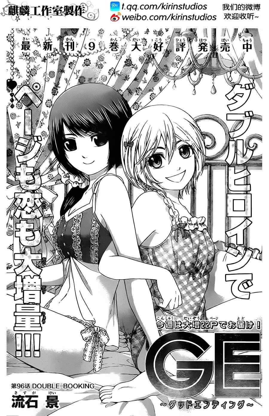 第96话
