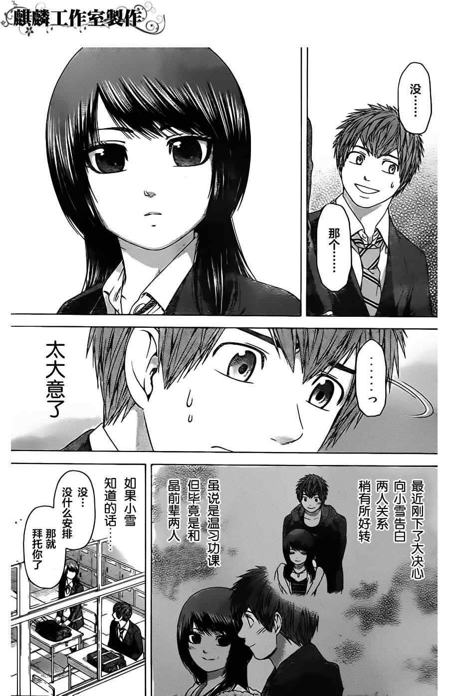第96话