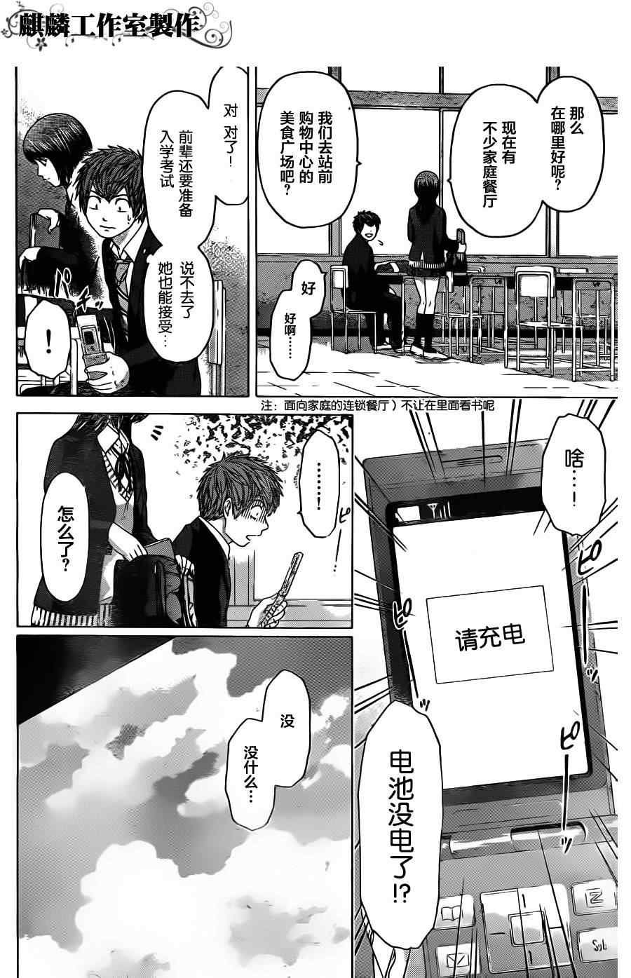 第96话