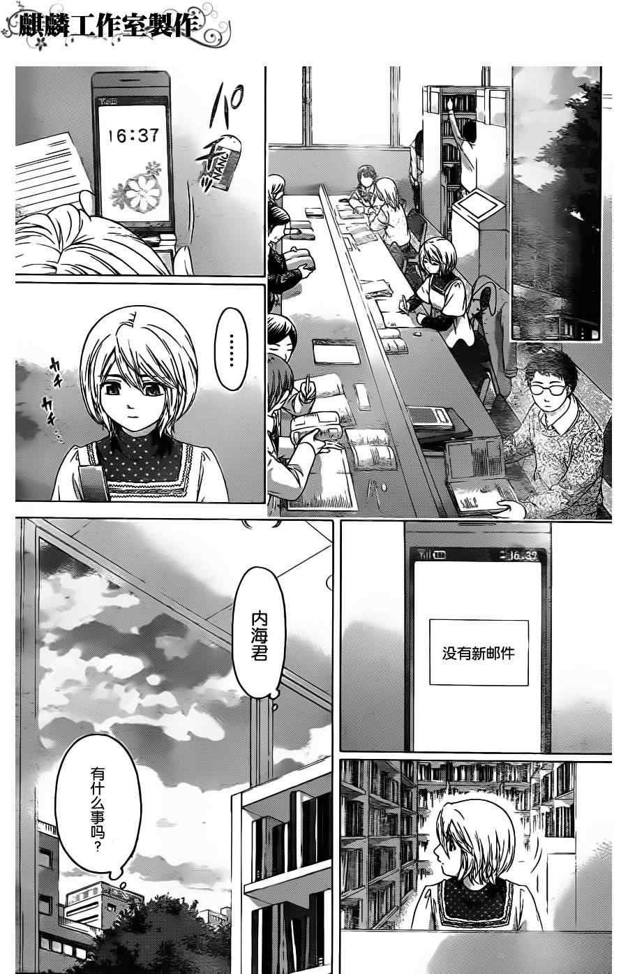 第96话