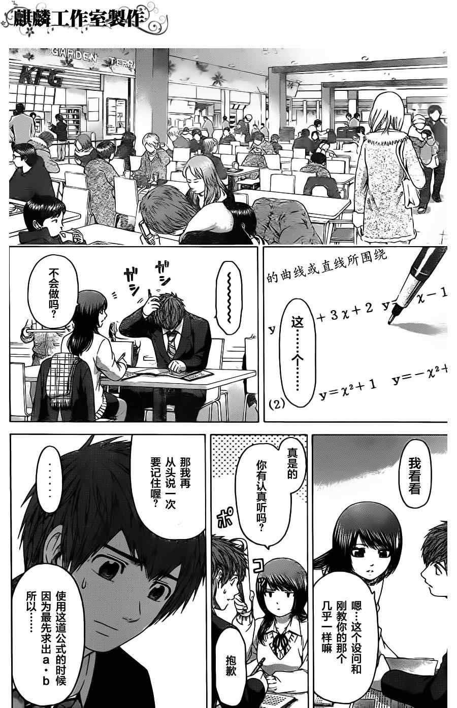 第96话