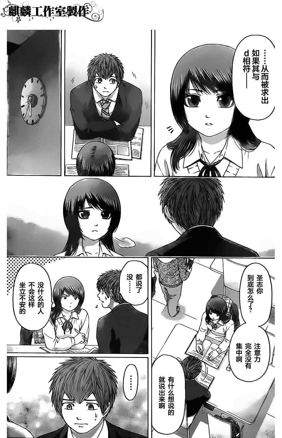 第96话