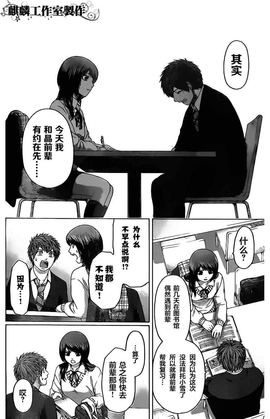 第96话