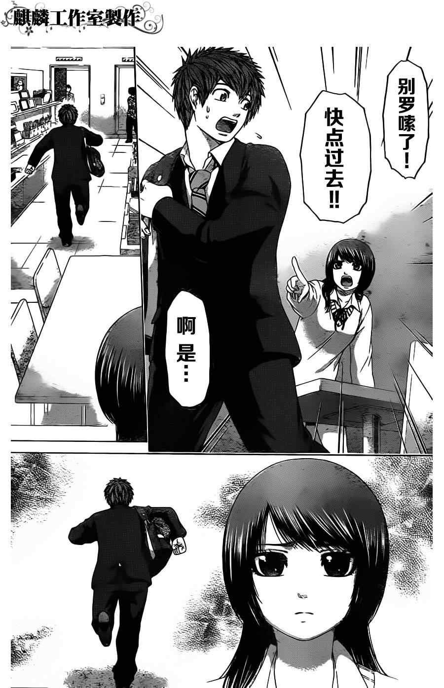 第96话