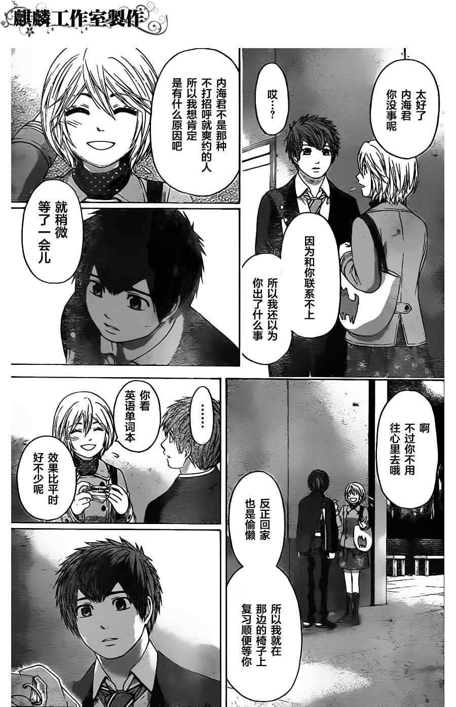 第96话
