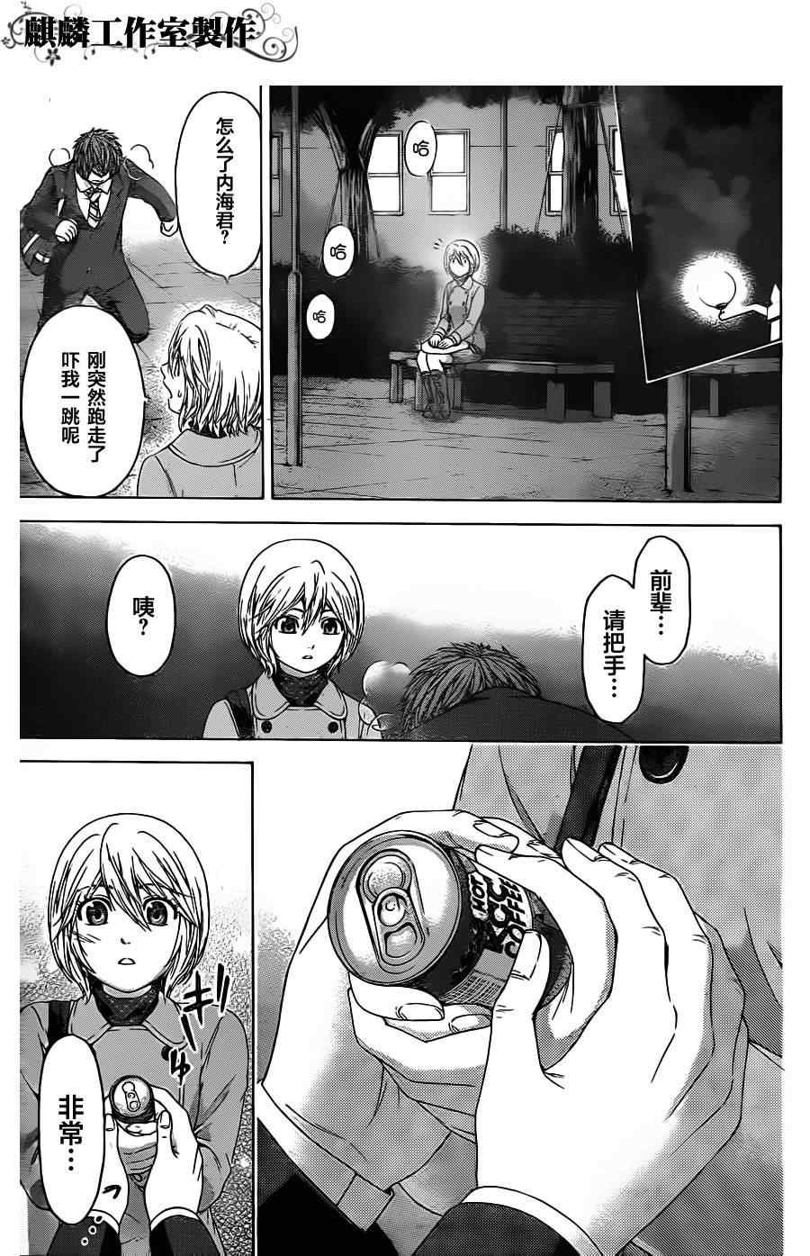 第96话